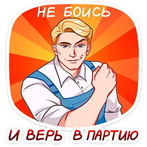  – стикер для Telegram