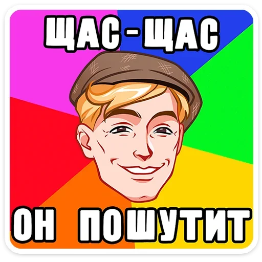  – стикер для Telegram