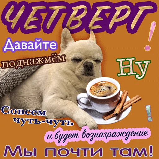  – стикер для Telegram