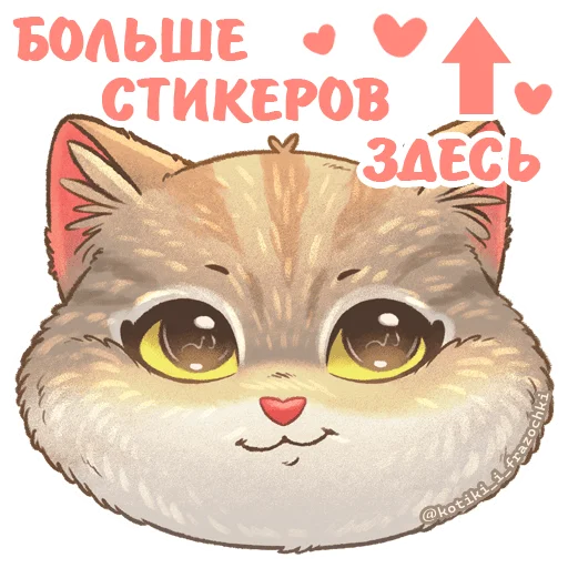  – стикер для Telegram