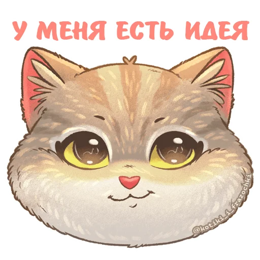  – стикер для Telegram