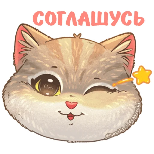 – стикер для Telegram