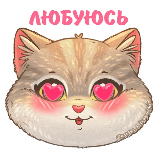  – стикер для Telegram