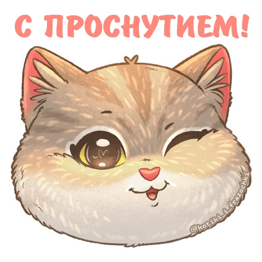  – стикер для Telegram