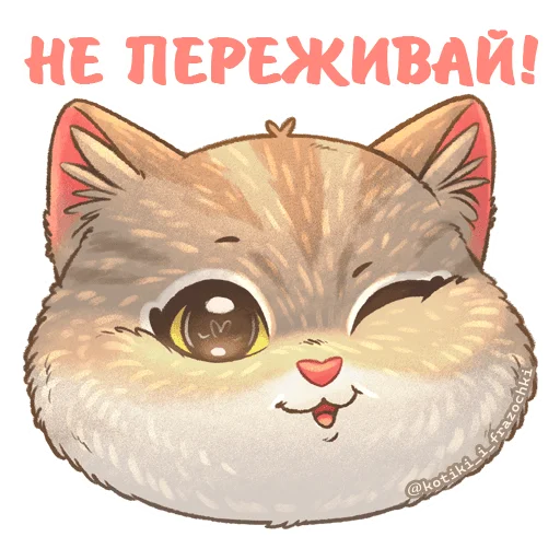  – стикер для Telegram