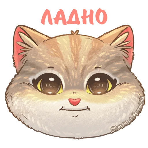  – стикер для Telegram