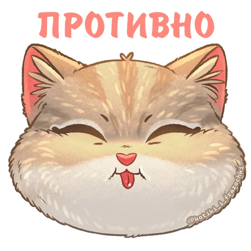  – стикер для Telegram