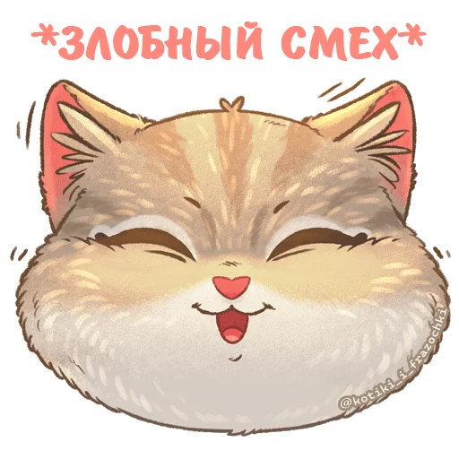  – стикер для Telegram
