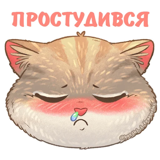  – стикер для Telegram