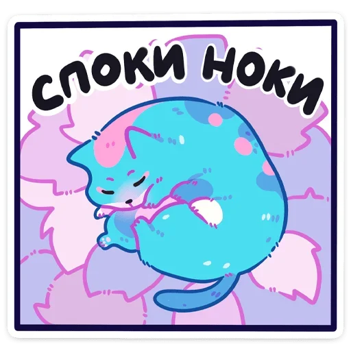  – стикер для Telegram