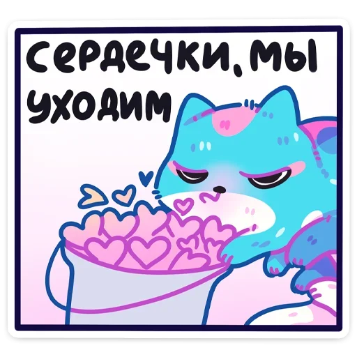  – стикер для Telegram
