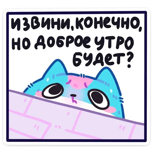  – стикер для Telegram