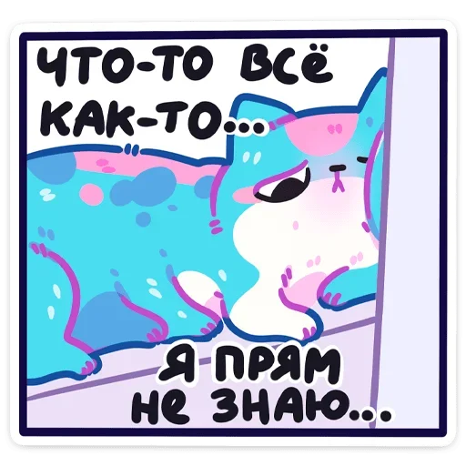  – стикер для Telegram