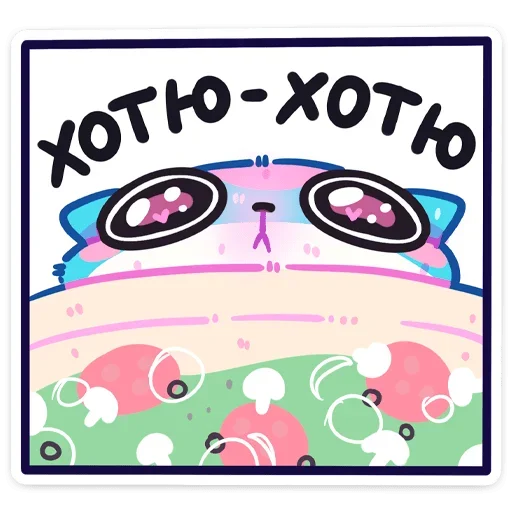  – стикер для Telegram