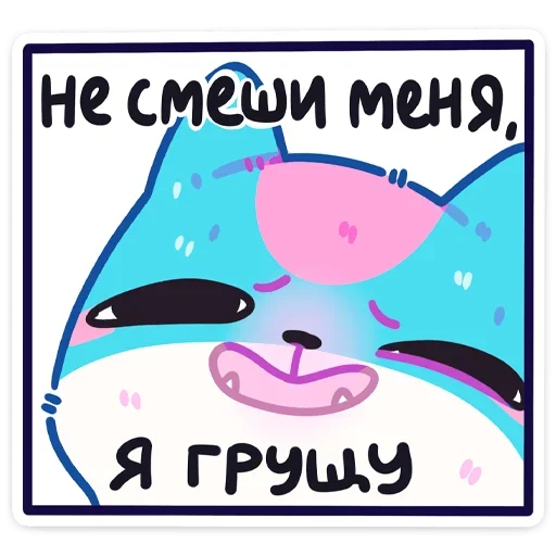  – стикер для Telegram