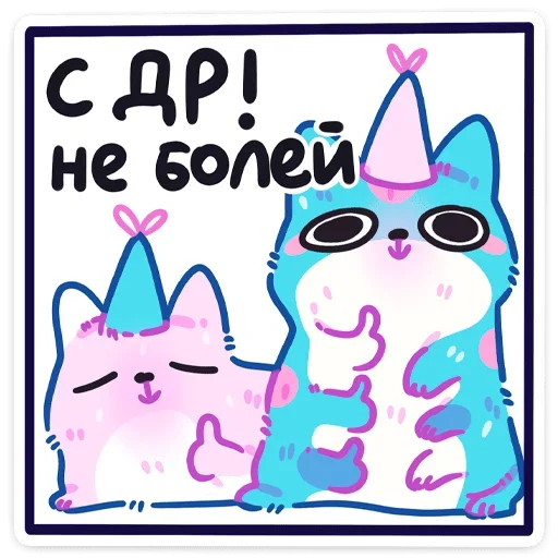  – стикер для Telegram