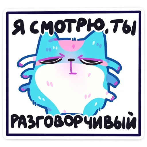  – стикер для Telegram