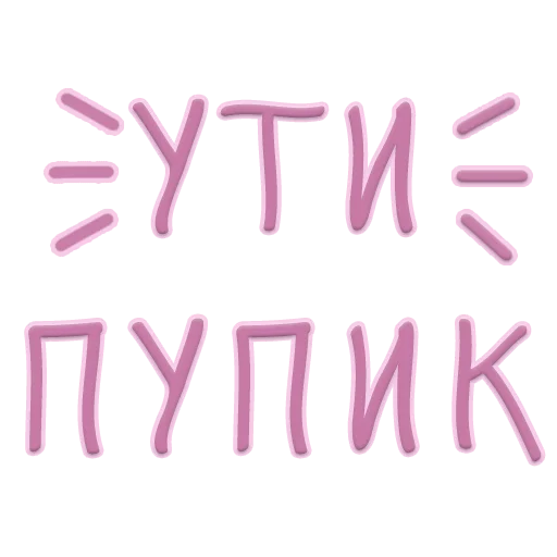  – стикер для Telegram