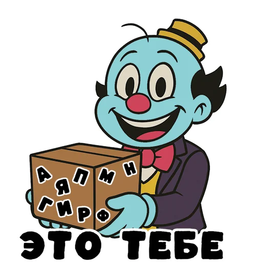 – стикер для Telegram