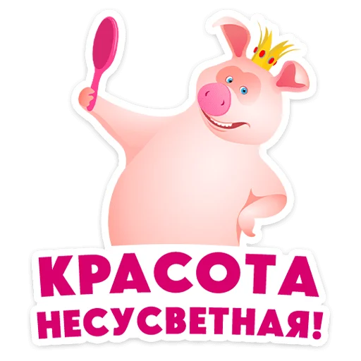  – стикер для Telegram