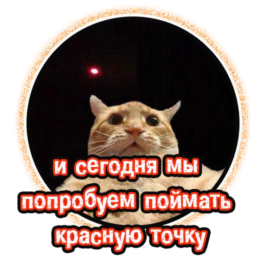  – стикер для Telegram