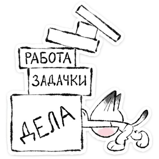  – стикер для Telegram