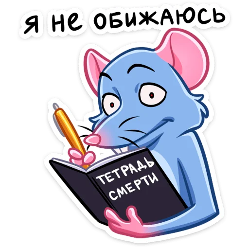  – стикер для Telegram
