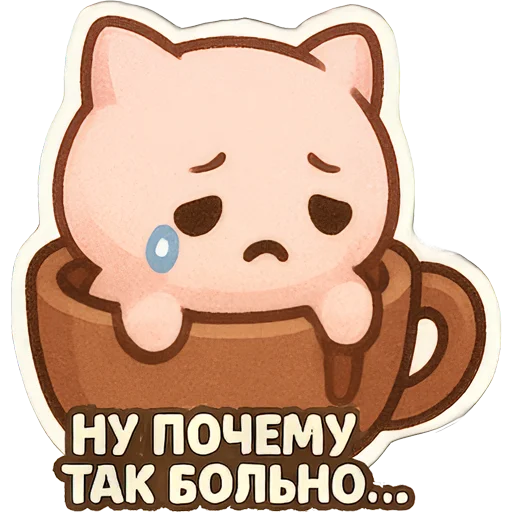  – стикер для Telegram