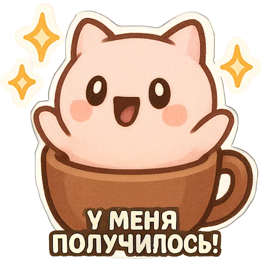 – стикер для Telegram