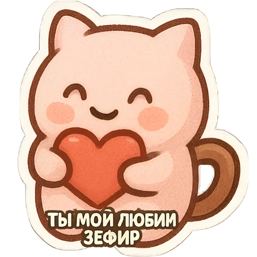  – стикер для Telegram