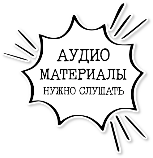  – стикер для Telegram