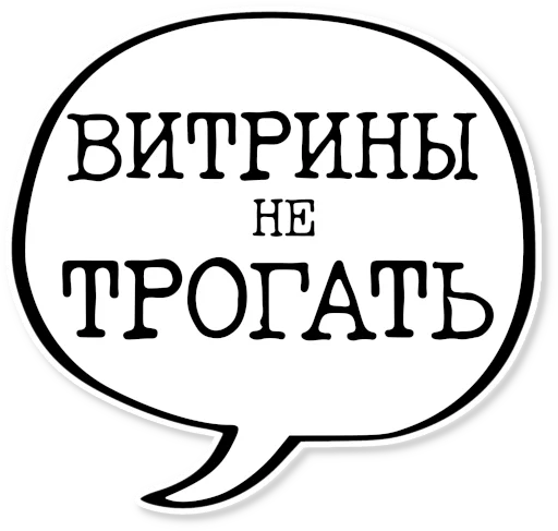  – стикер для Telegram