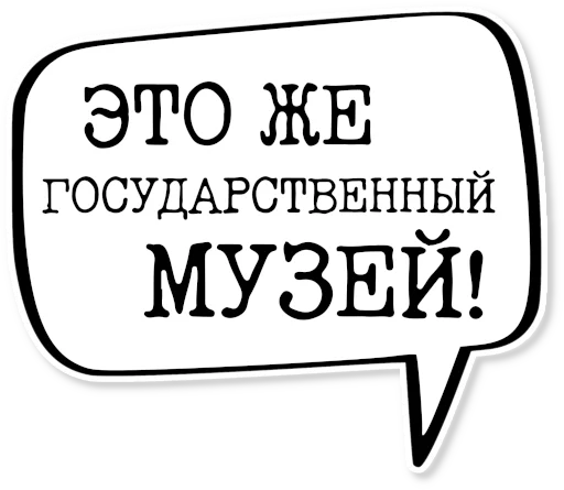  – стикер для Telegram