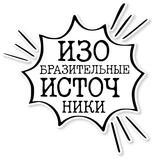  – стикер для Telegram