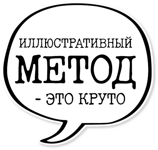  – стикер для Telegram