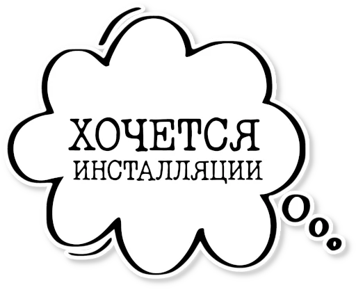  – стикер для Telegram