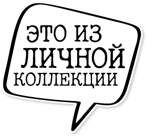  – стикер для Telegram