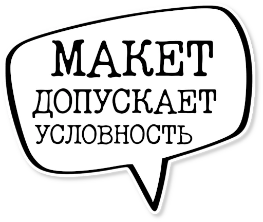  – стикер для Telegram
