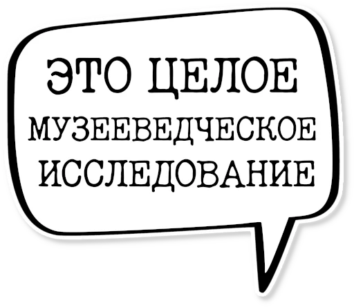  – стикер для Telegram