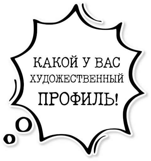  – стикер для Telegram