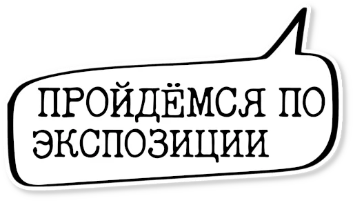  – стикер для Telegram
