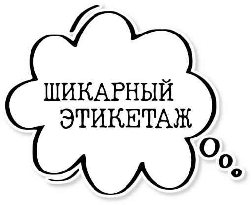  – стикер для Telegram