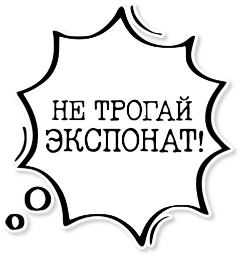  – стикер для Telegram