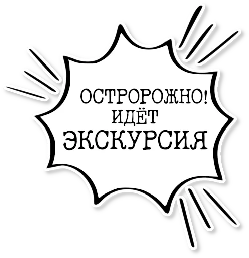  – стикер для Telegram
