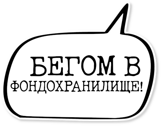  – стикер для Telegram