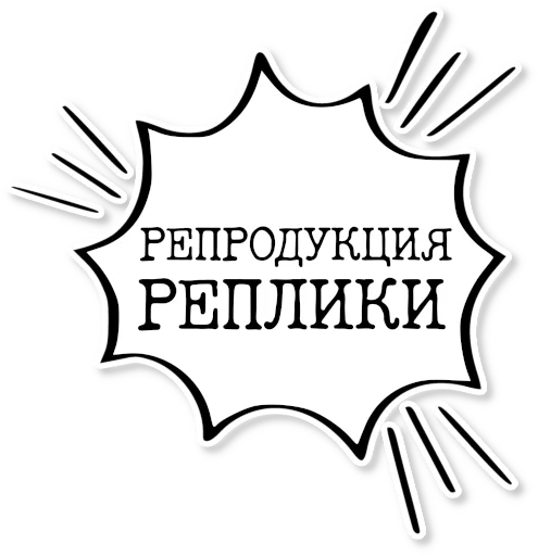  – стикер для Telegram