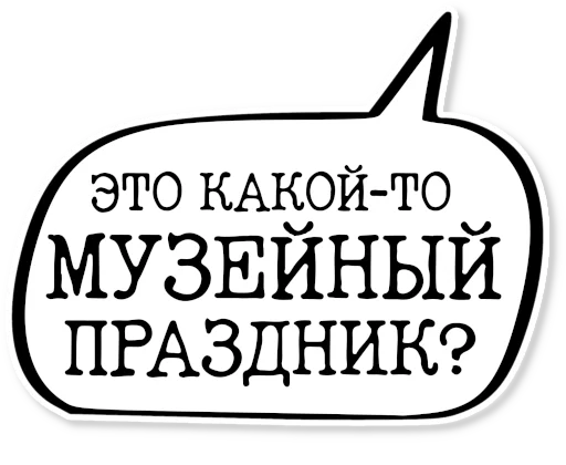  – стикер для Telegram