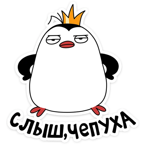  – стикер для Telegram