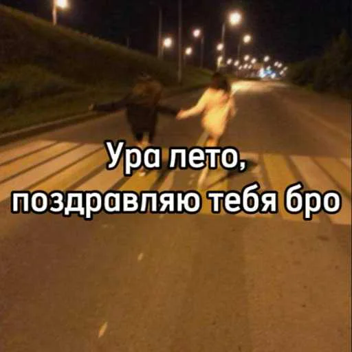  – стикер для Telegram