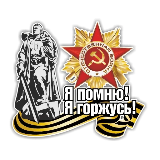  – стикер для Telegram